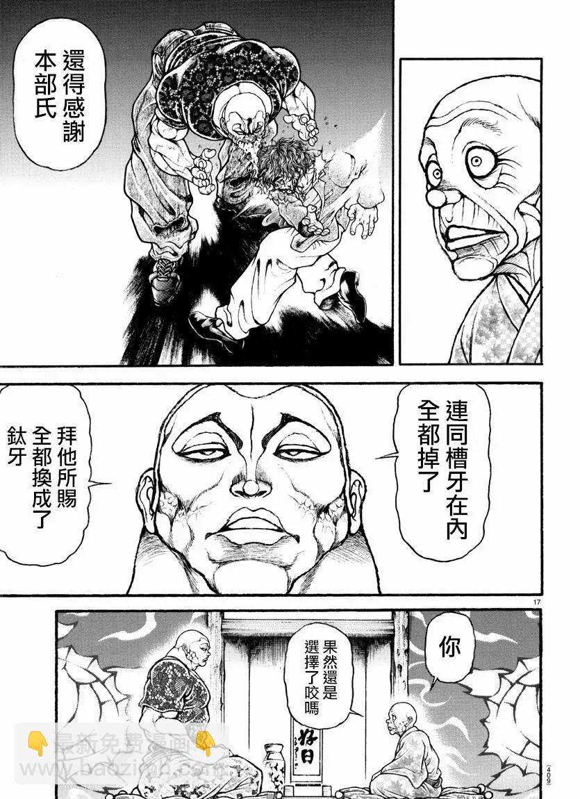 第106话16