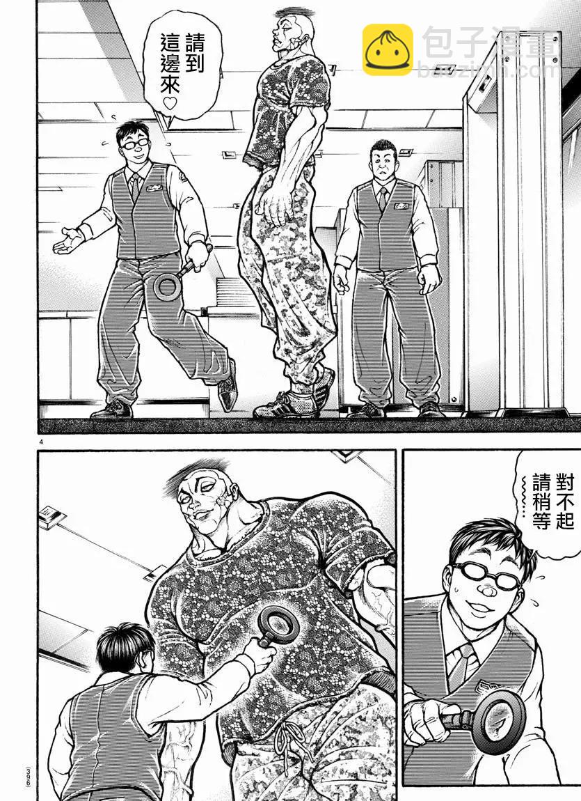 第106话3