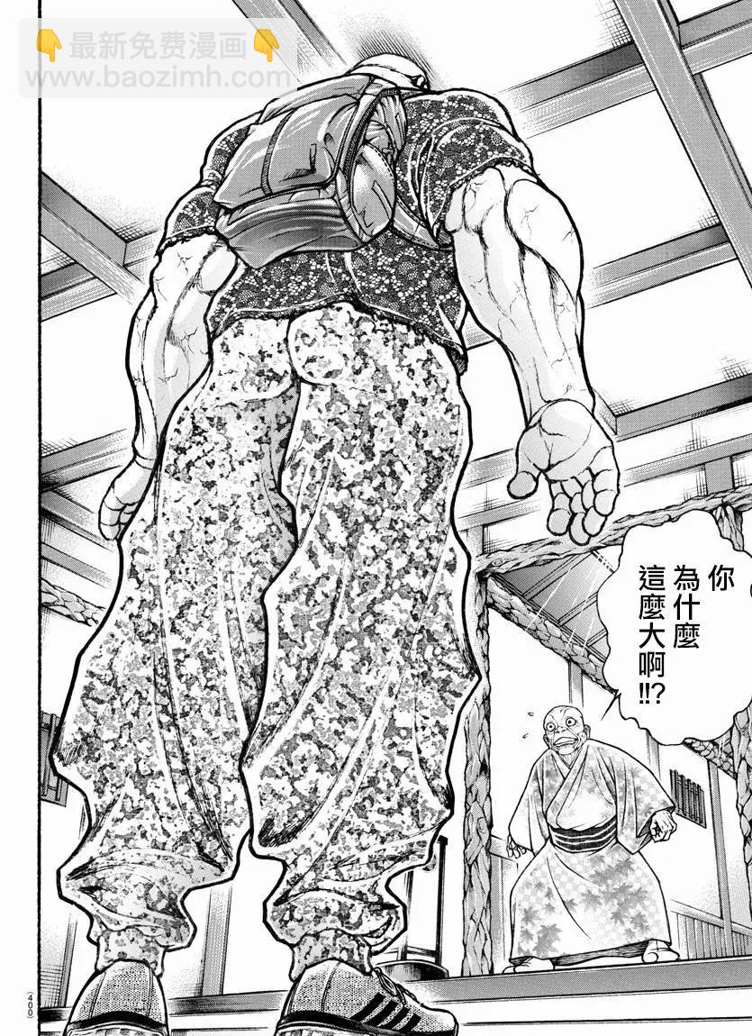 第106话7