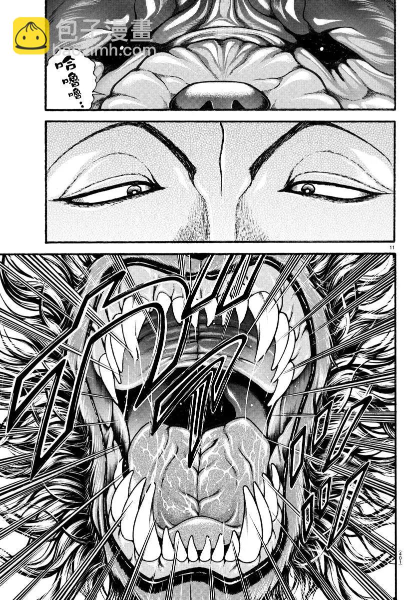 第108话10