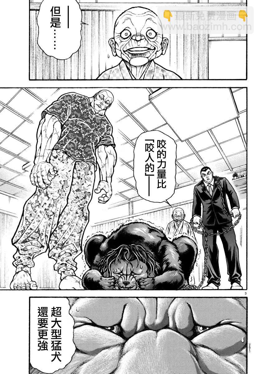 第109话2