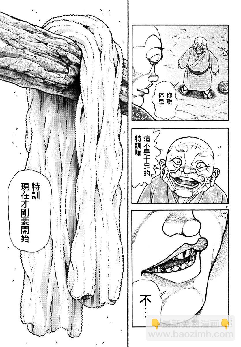 第110话11