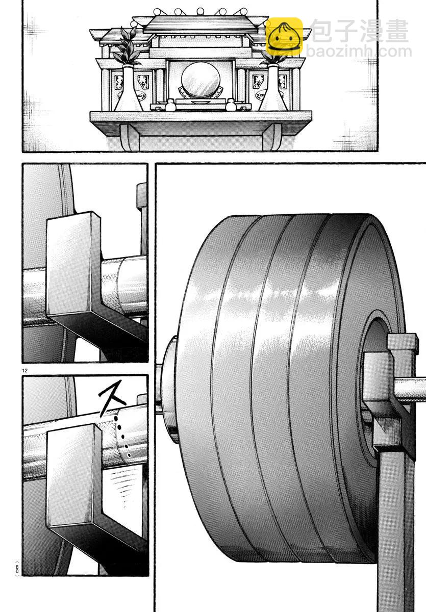 第110话12