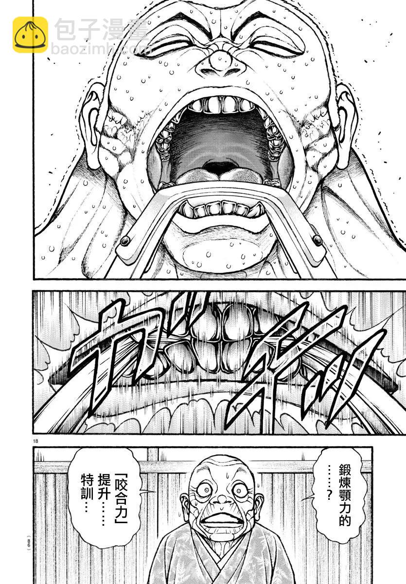 第110话18