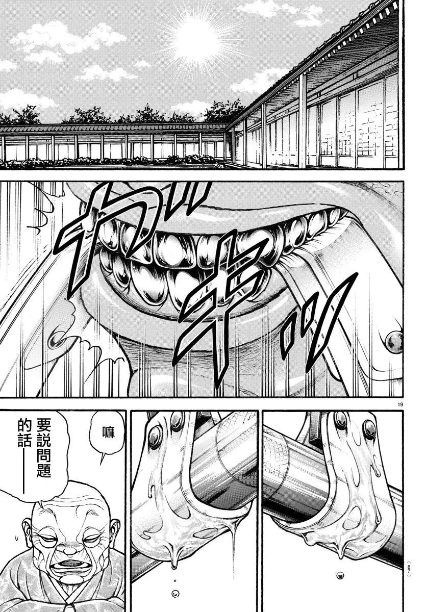 第110话19