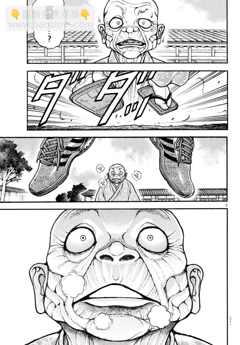 第110话3