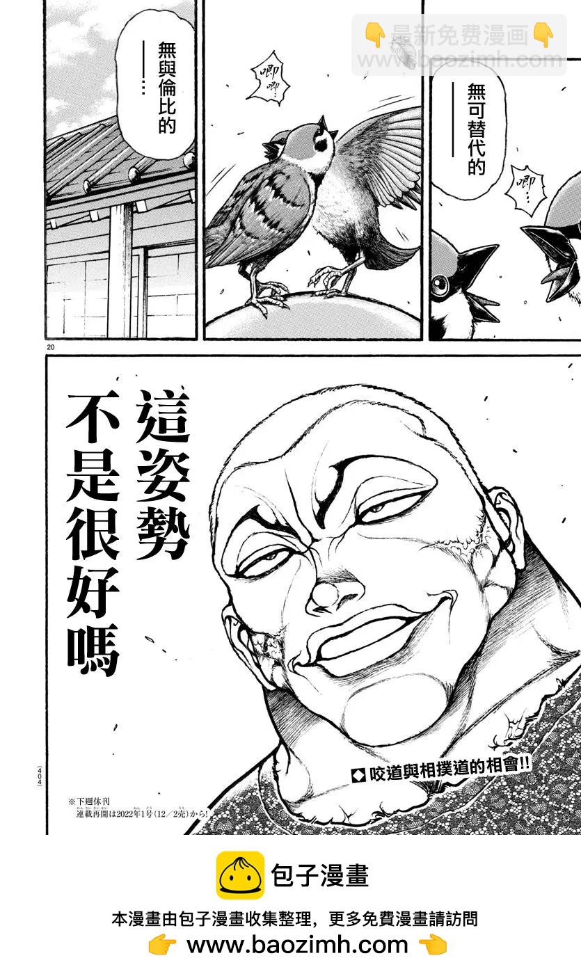 第111话19