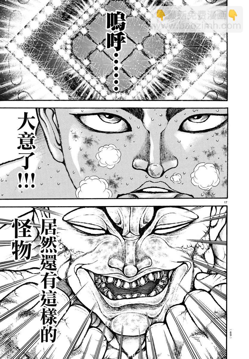 第118话17