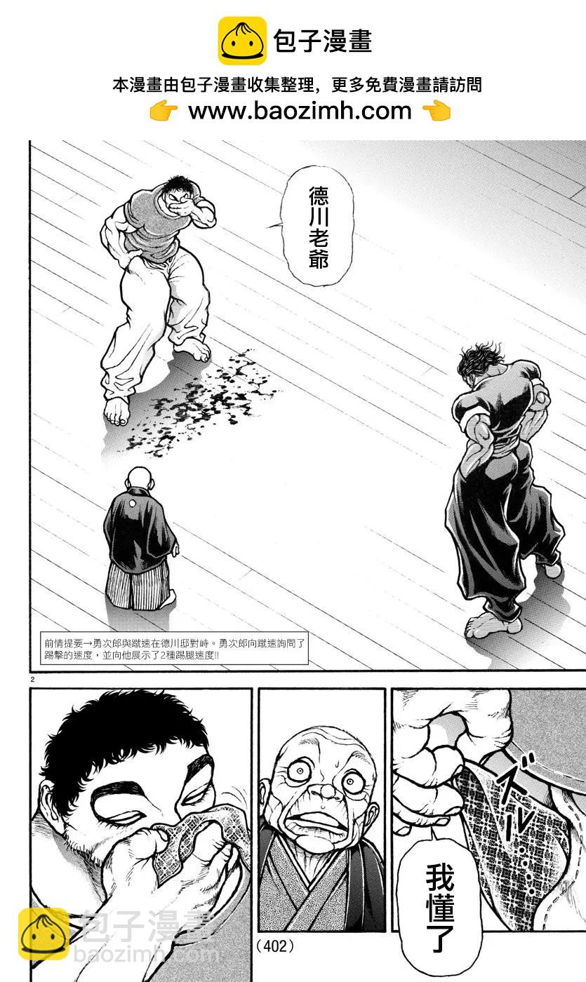 第126话1