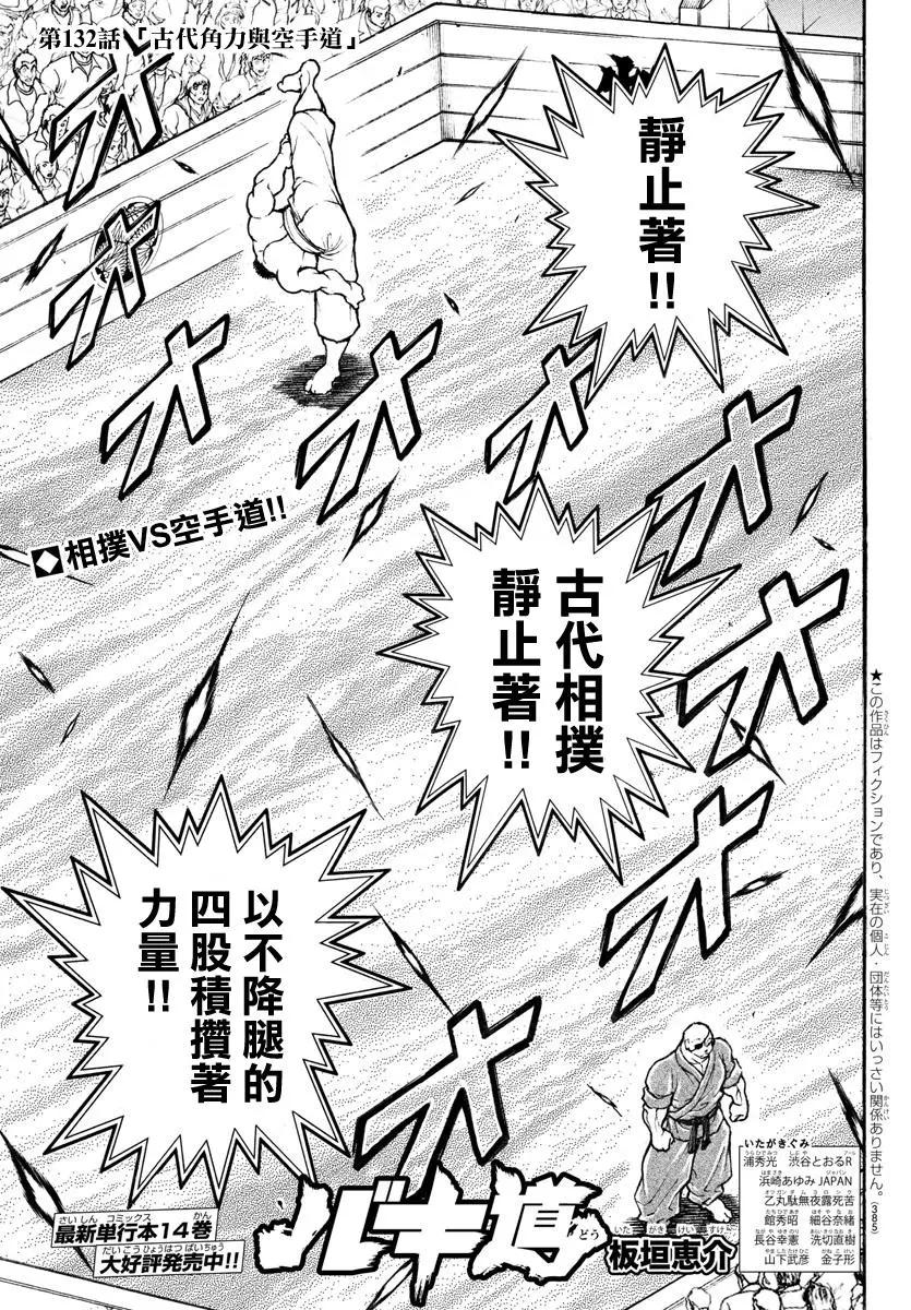 第132话0