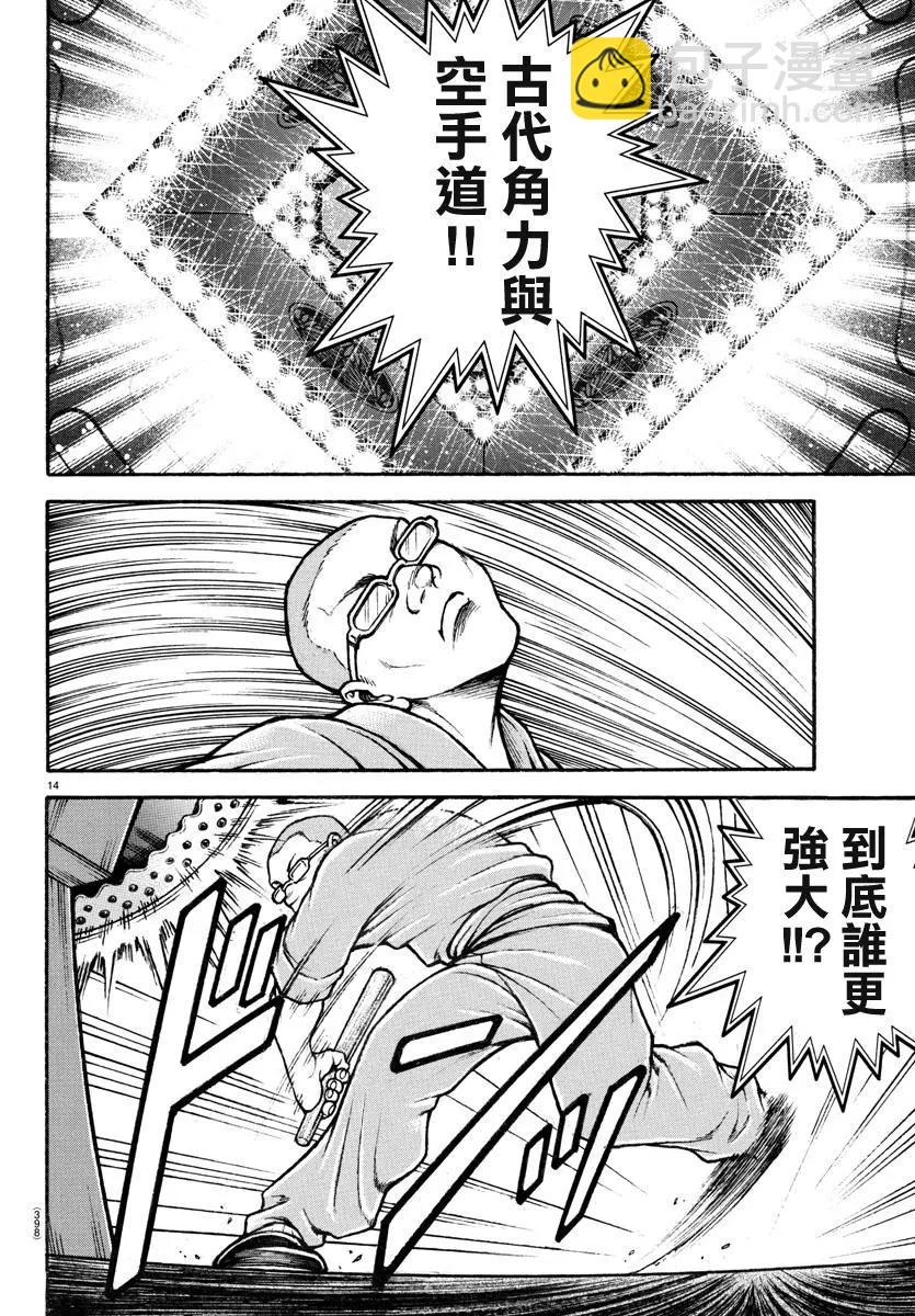 第132话12