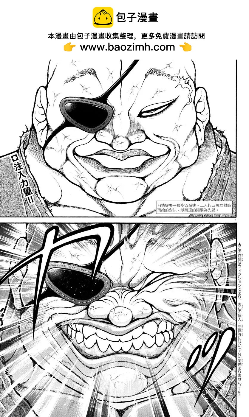 第133话1