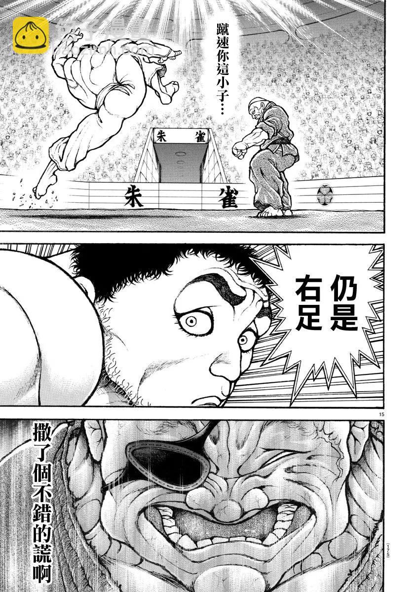第133话14
