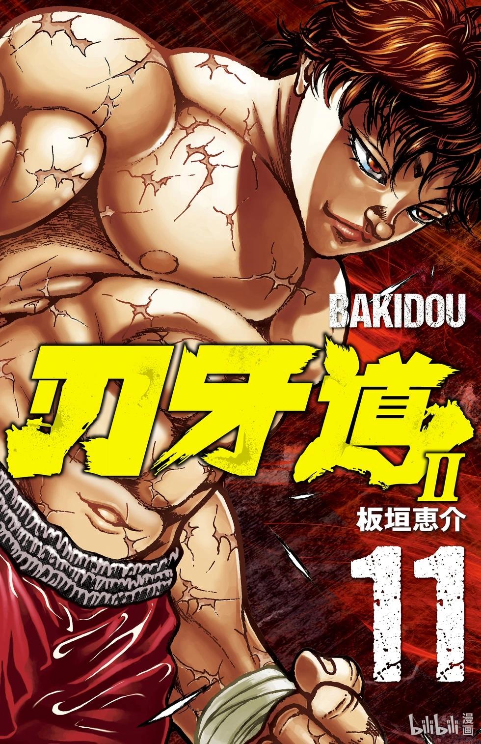 第11卷0