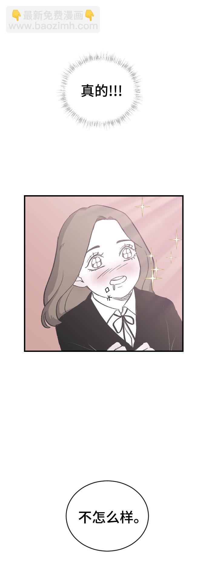 [第1话] 兄妹登场7