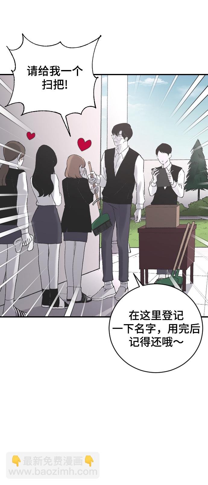 [第3话] 请无视我22