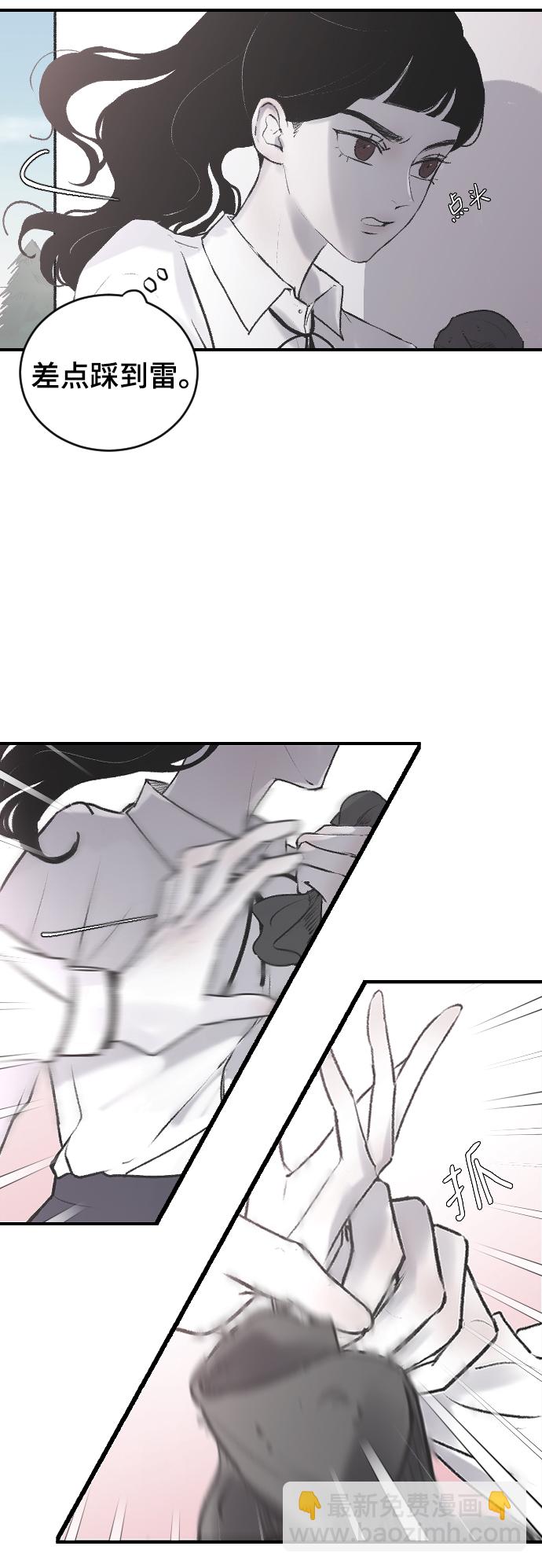 [第3话] 请无视我24