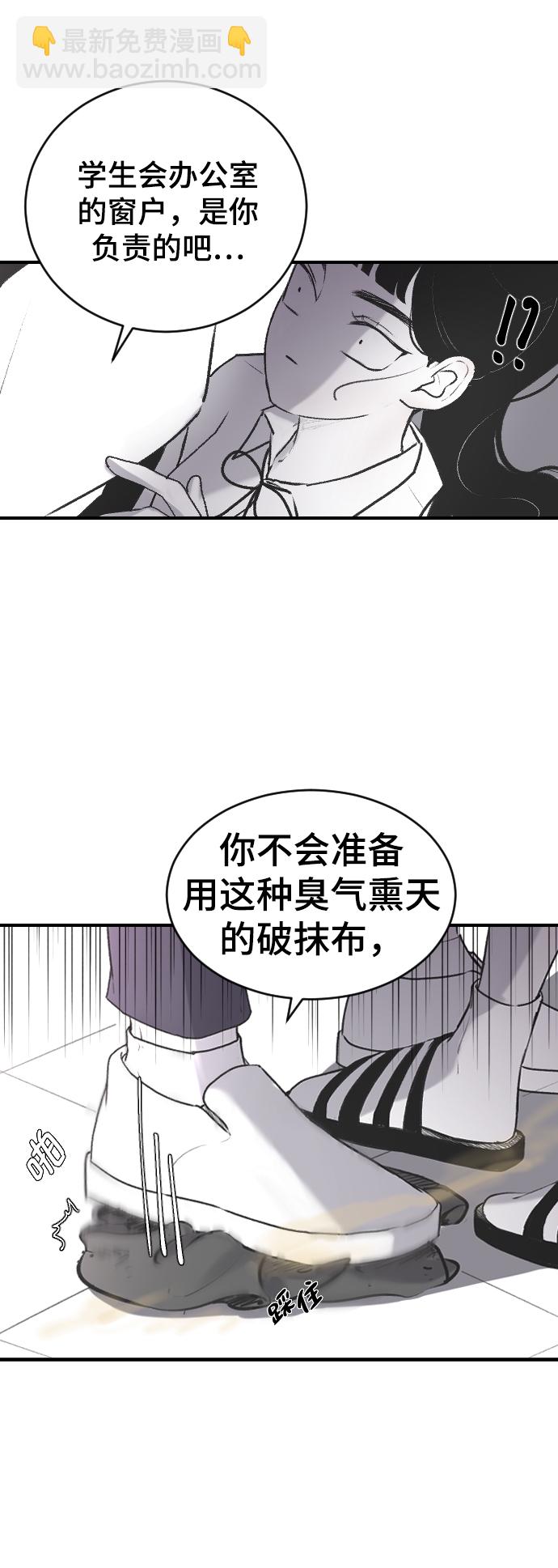 [第3话] 请无视我27