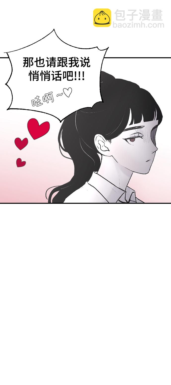 [第3话] 请无视我31