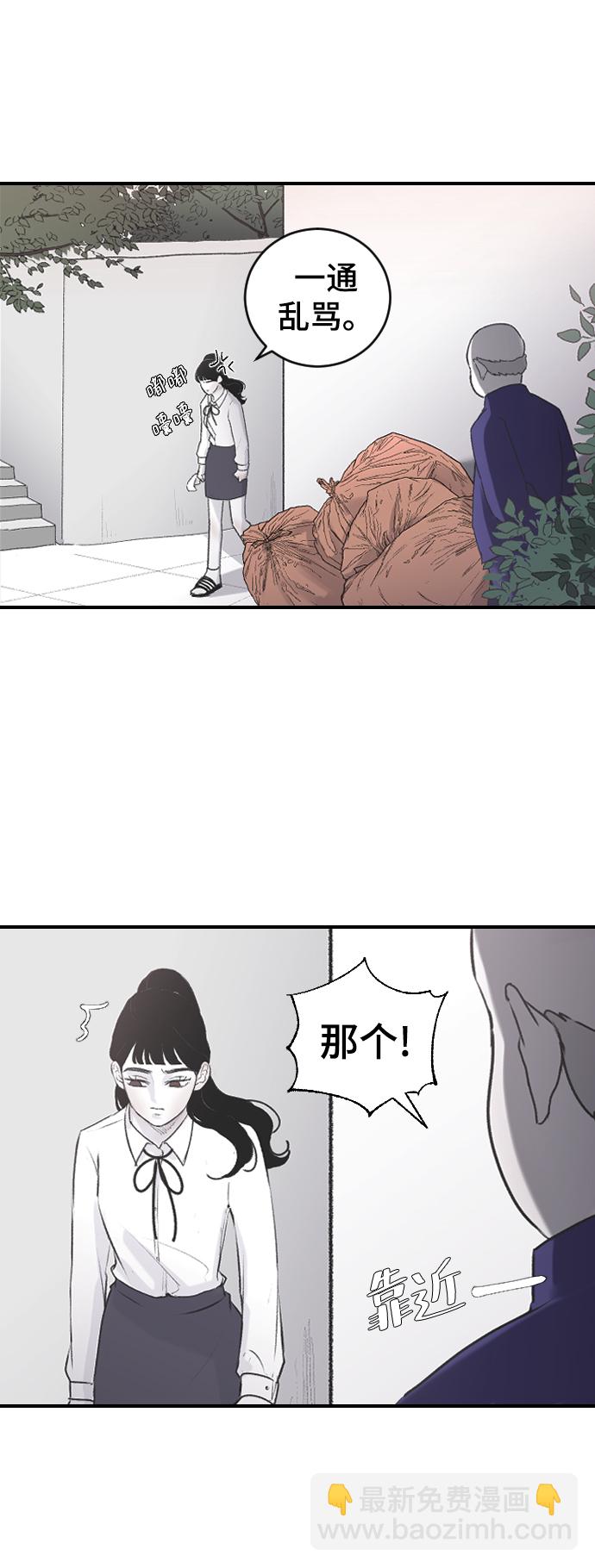 [第3话] 请无视我32
