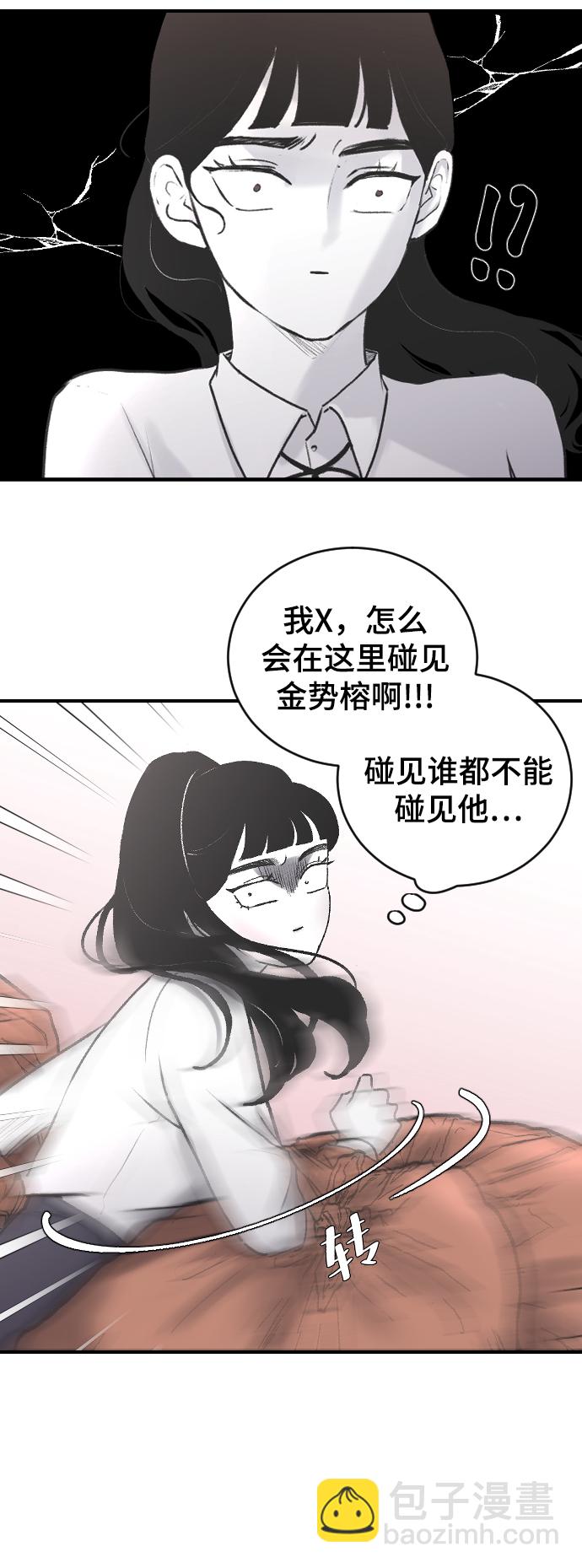 [第3话] 请无视我38