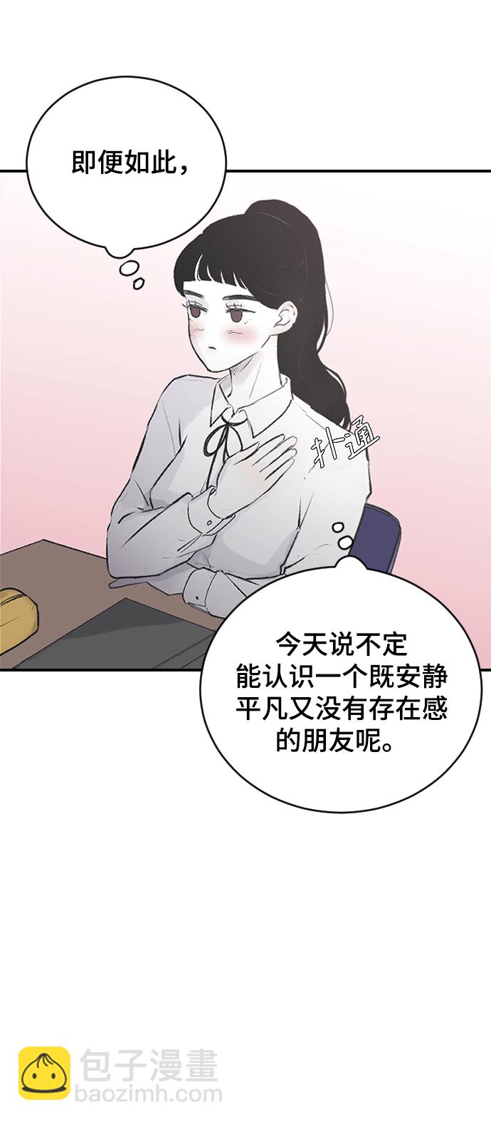 [第3话] 请无视我5