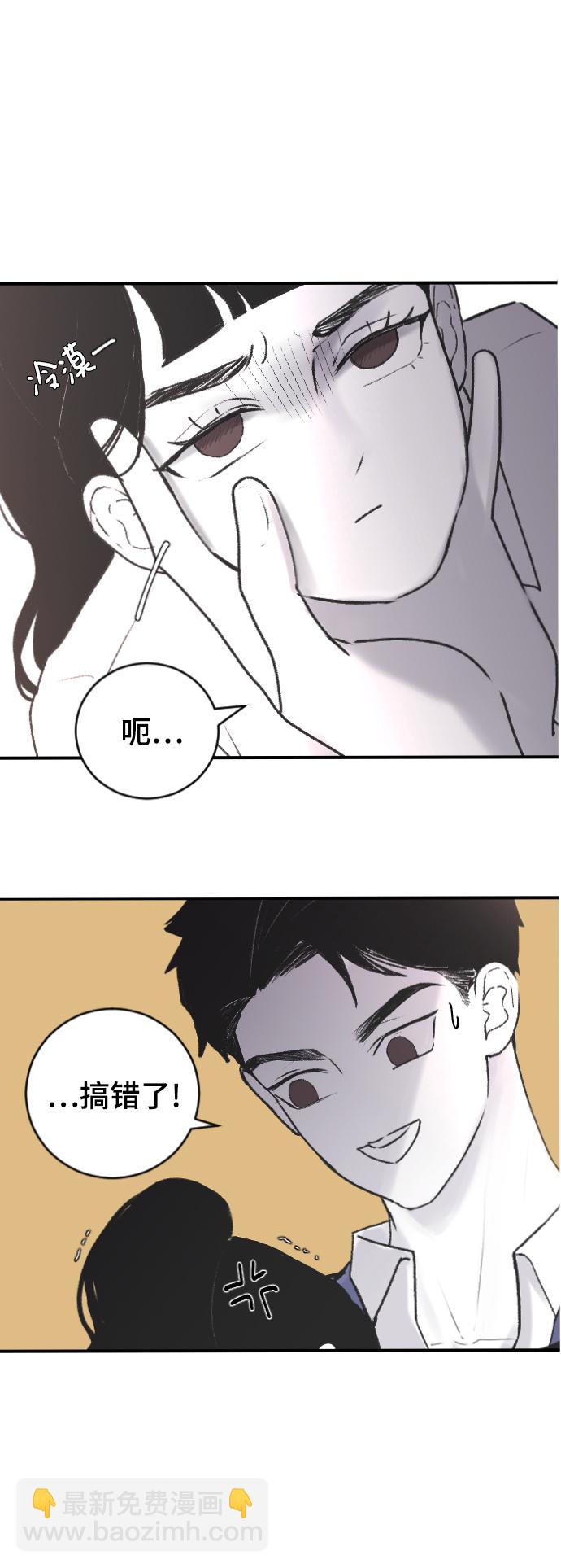 [第3话] 请无视我50