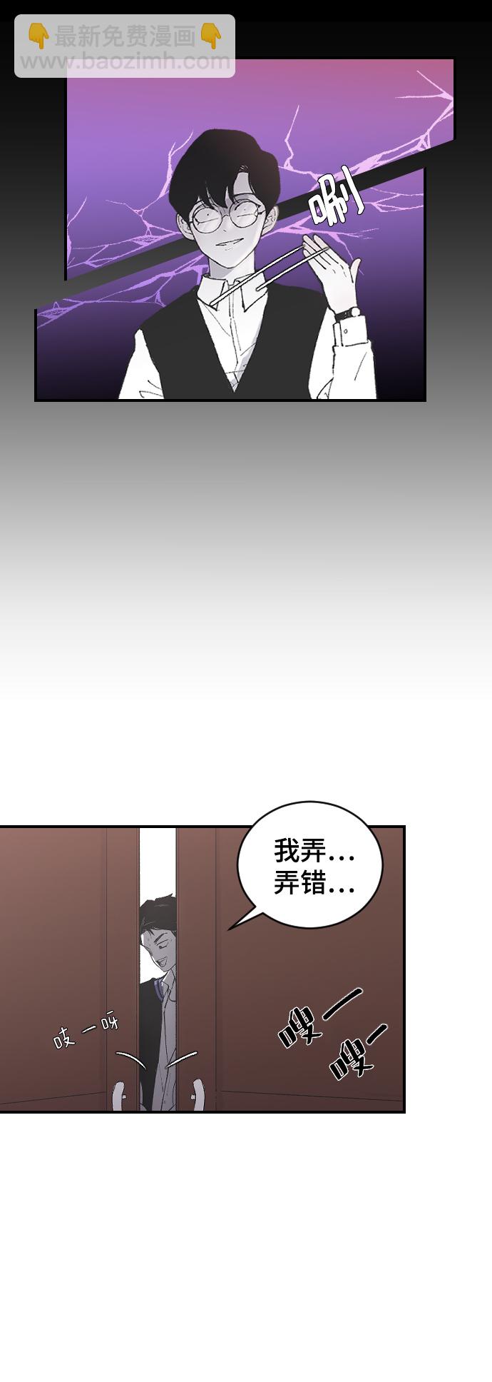 [第8话] 他完美的双重生活50