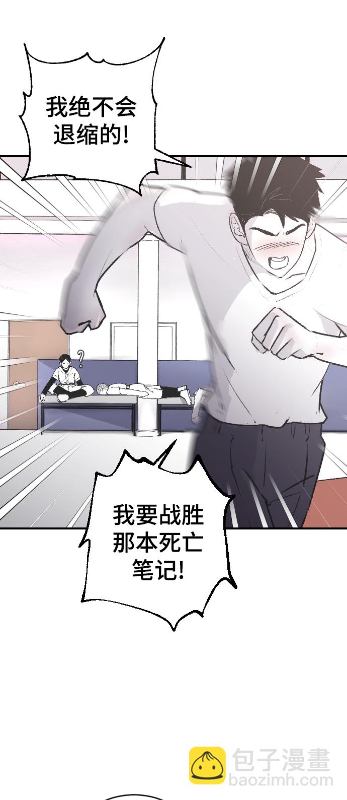 [第9话] 冷酷的胜负之争31