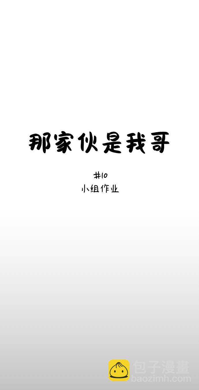 [第10话] 小组作业11
