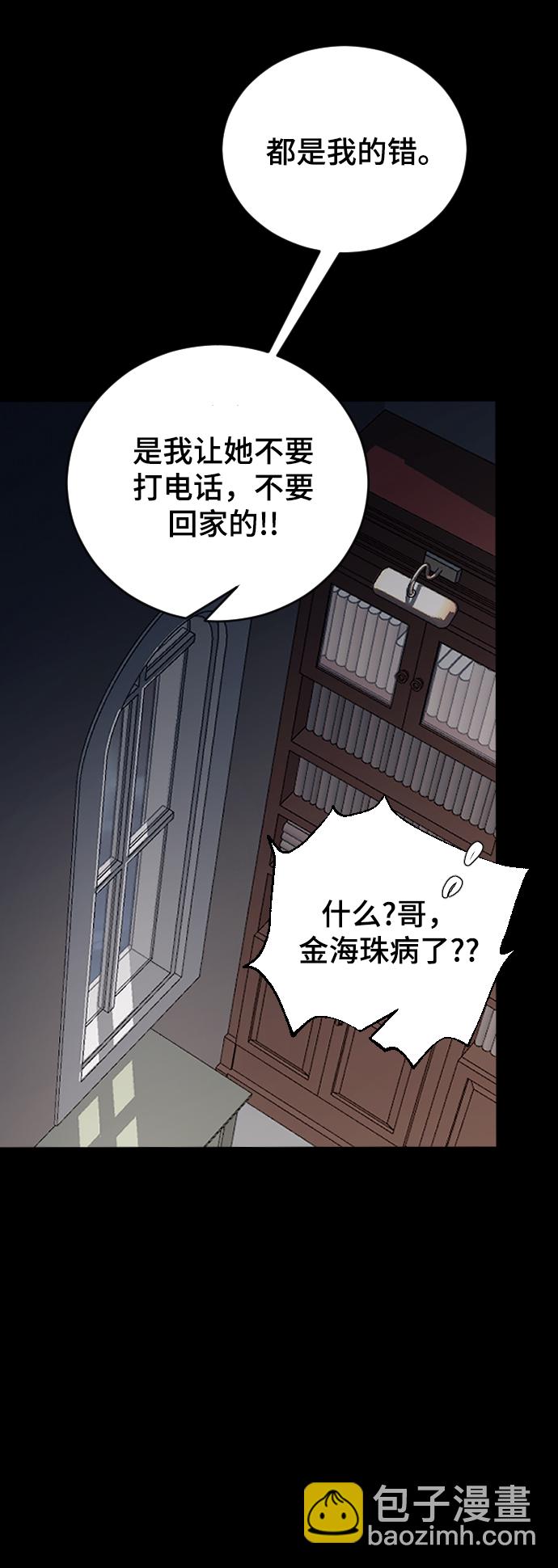 [第32话] 秘密的房间34