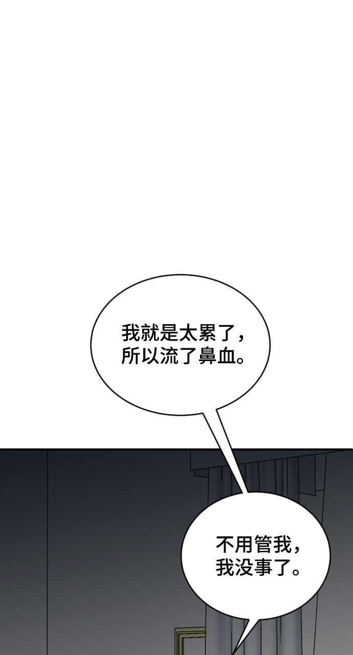 [第32话] 秘密的房间54