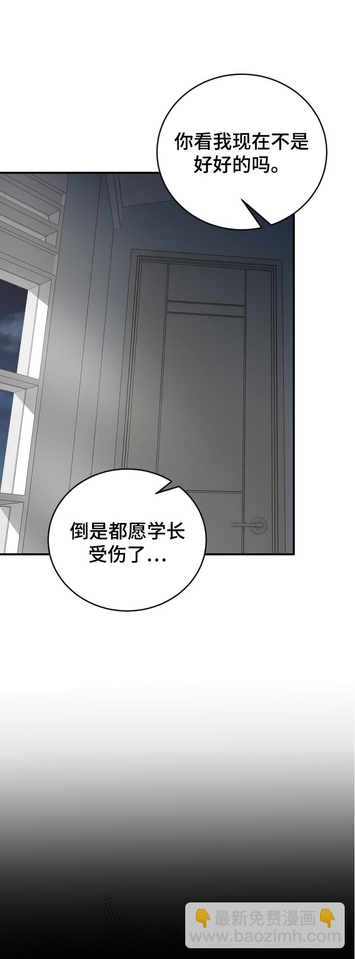 [第32话] 秘密的房间63