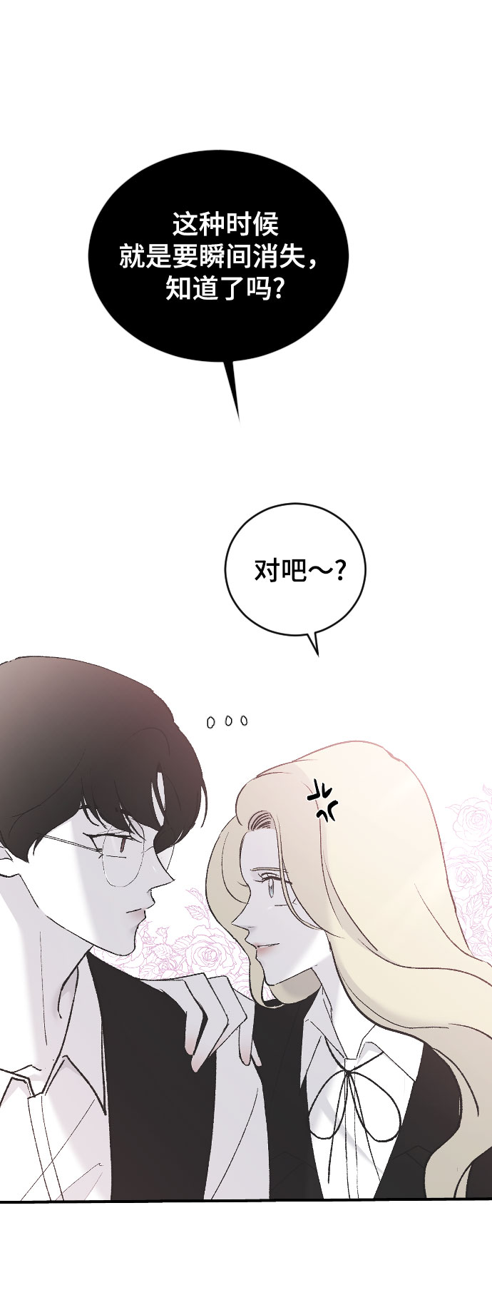 [第39话] 执着？83