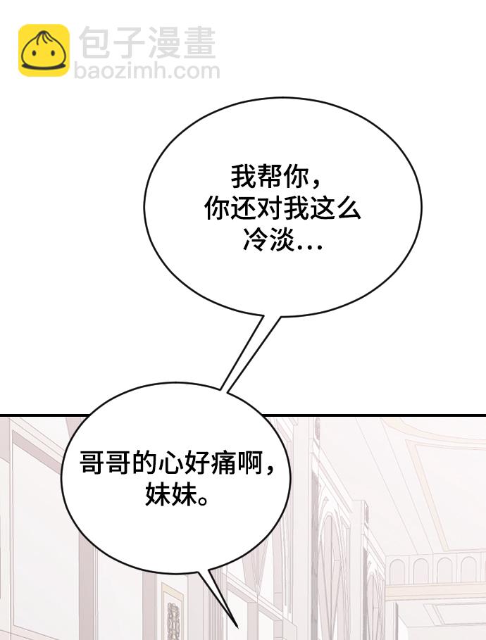 [第40话] 真烦人29