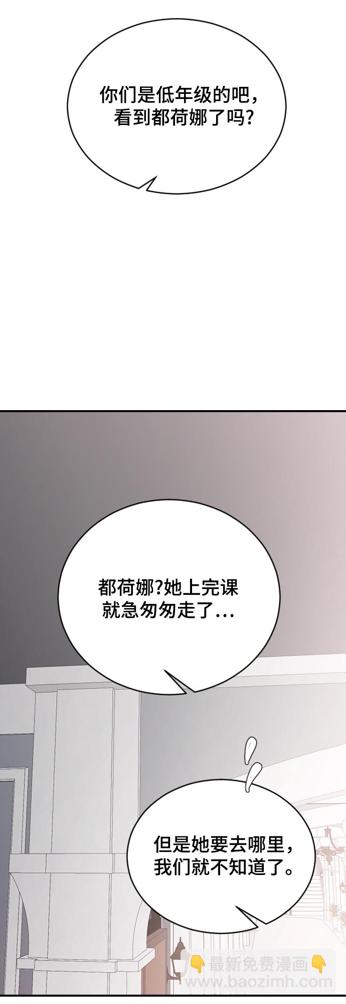 [第43话] 谎言16