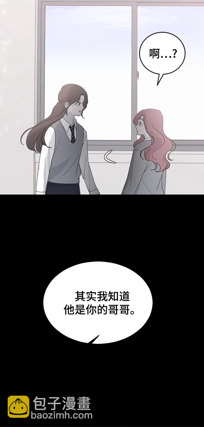 [第43话] 谎言43