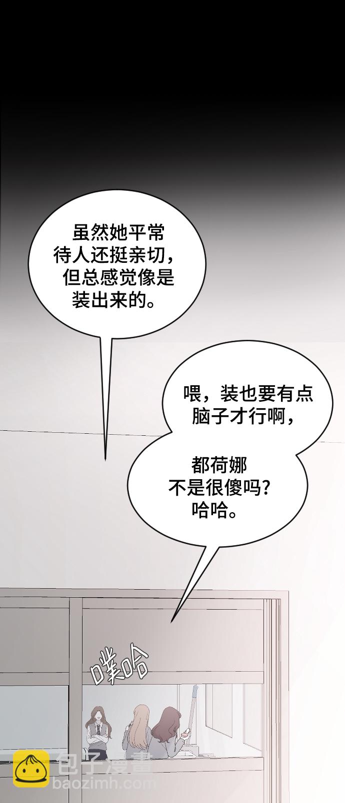 [第43话] 谎言60