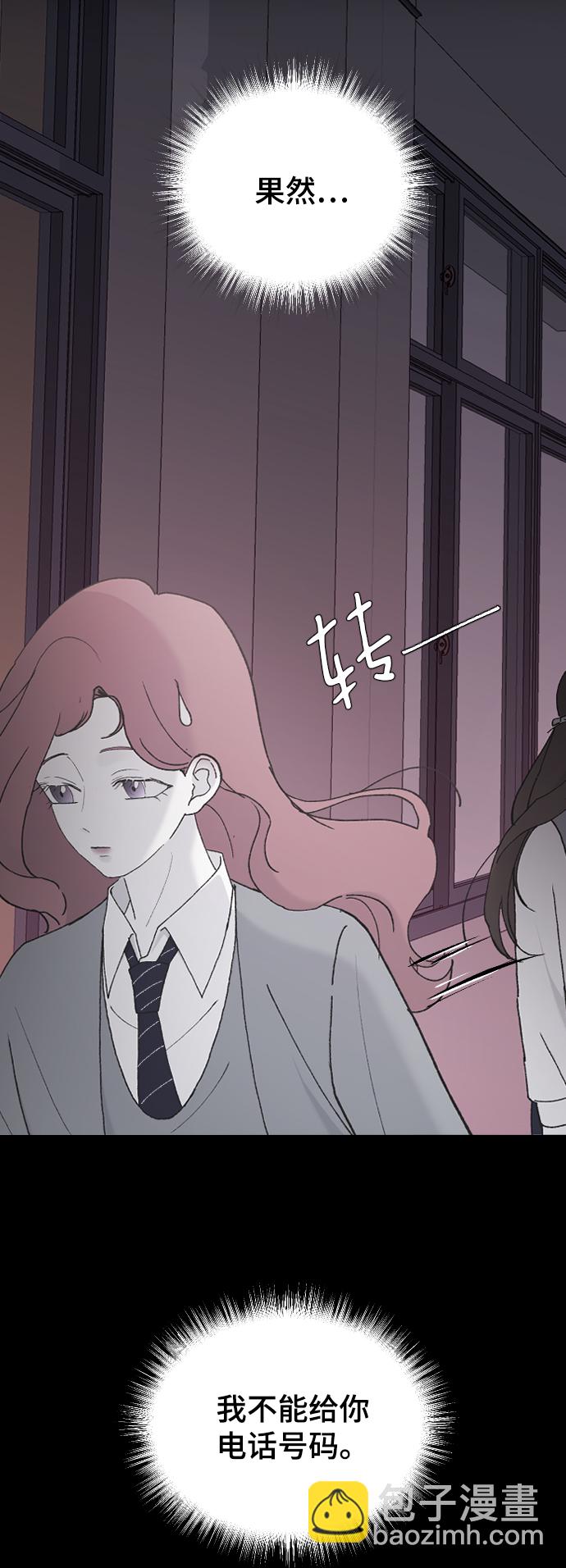[第43话] 谎言83
