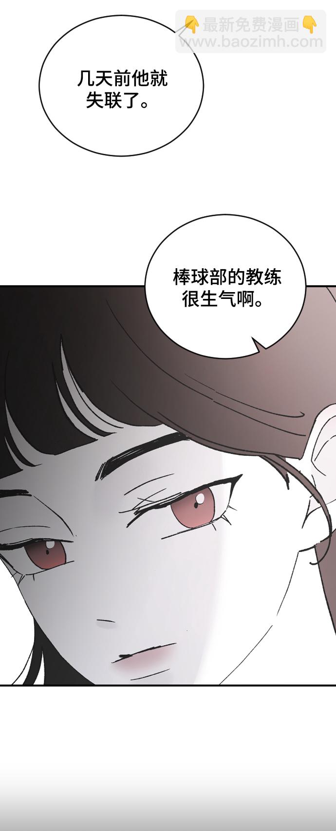 [第50话] 脆弱29
