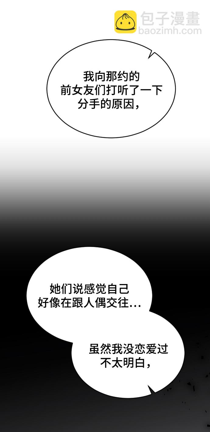 [第50话] 脆弱35