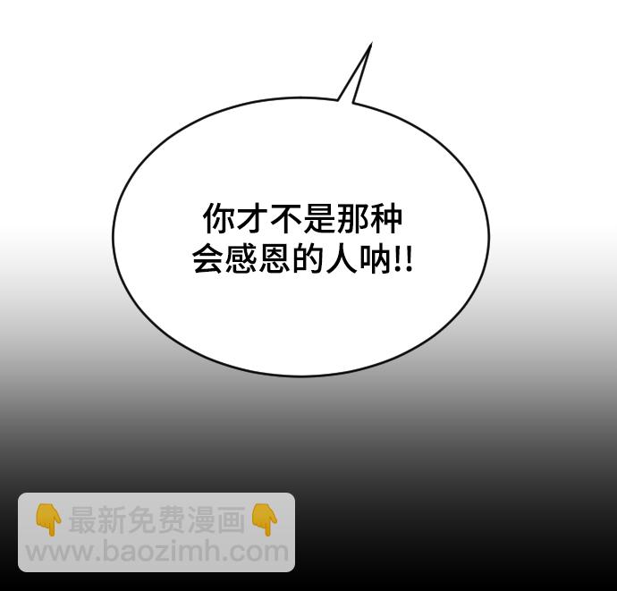 [第50话] 脆弱51
