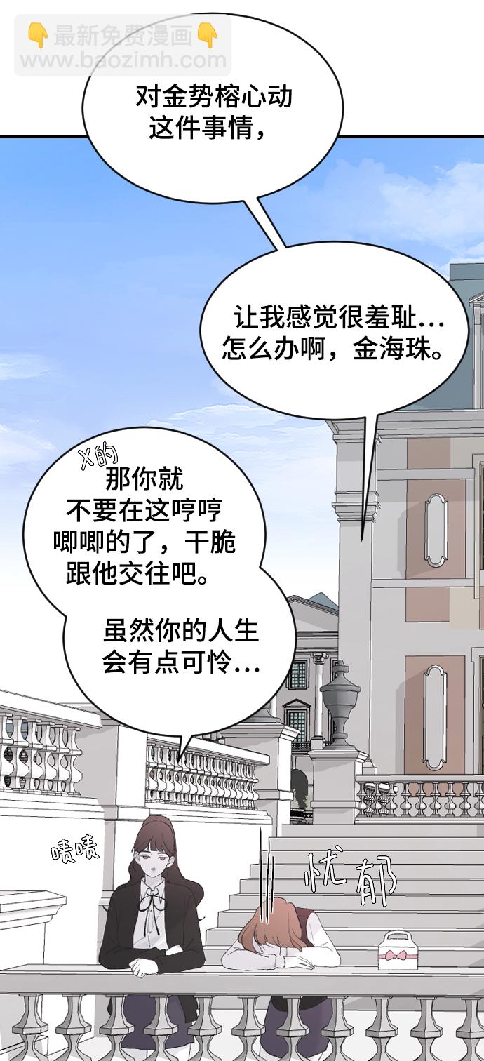 [第50话] 脆弱7