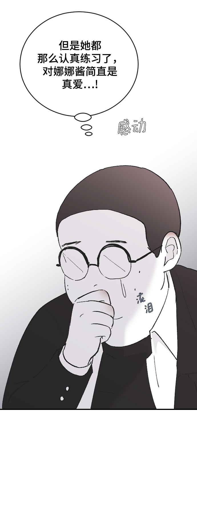 [第50话] 脆弱70