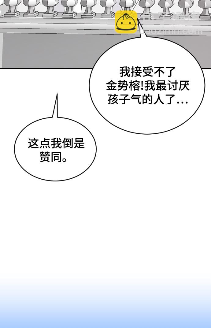 [第50话] 脆弱8