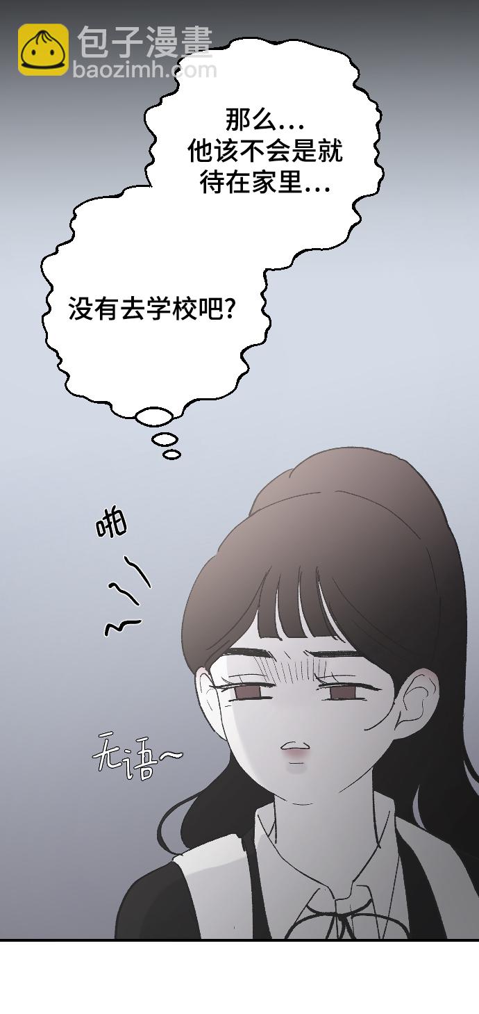 [第50话] 脆弱96
