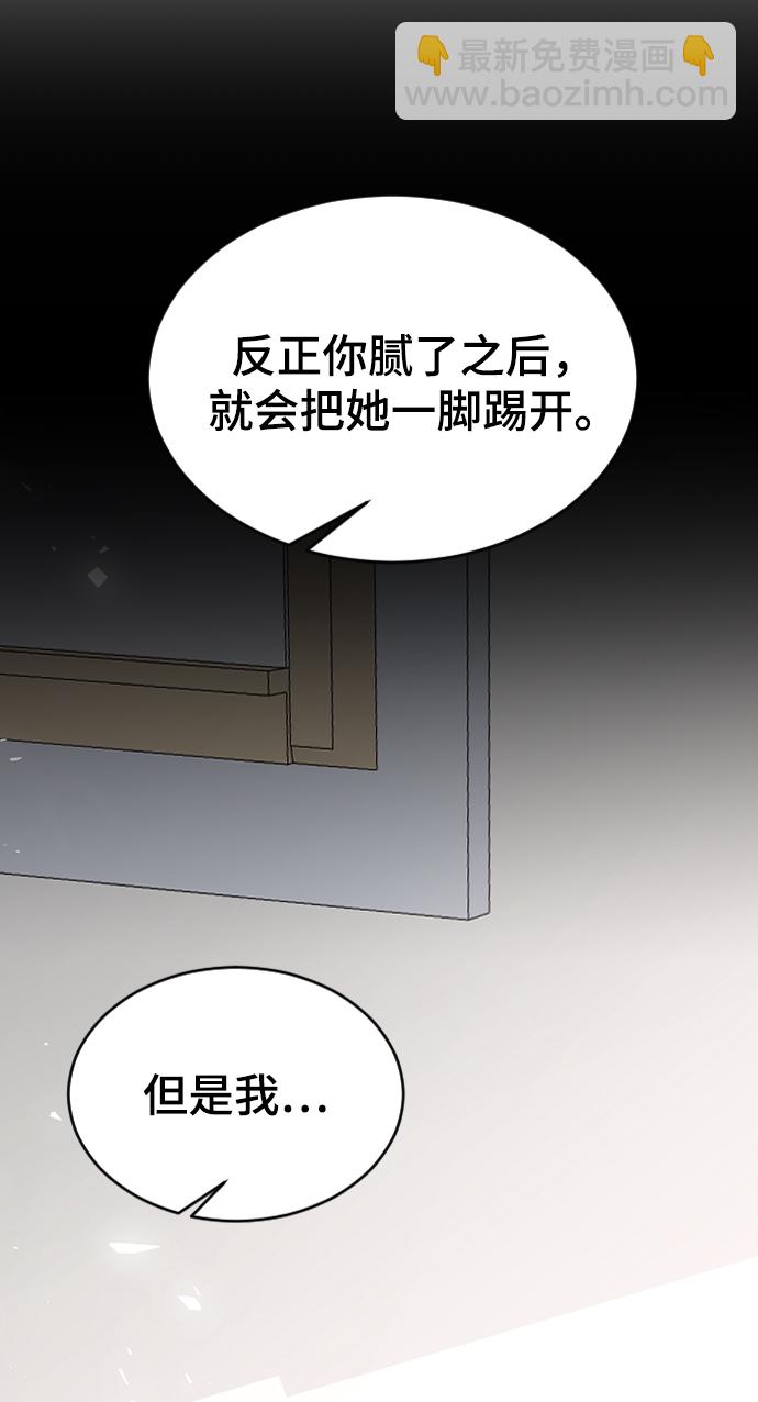 [第55话] 不是真心的15