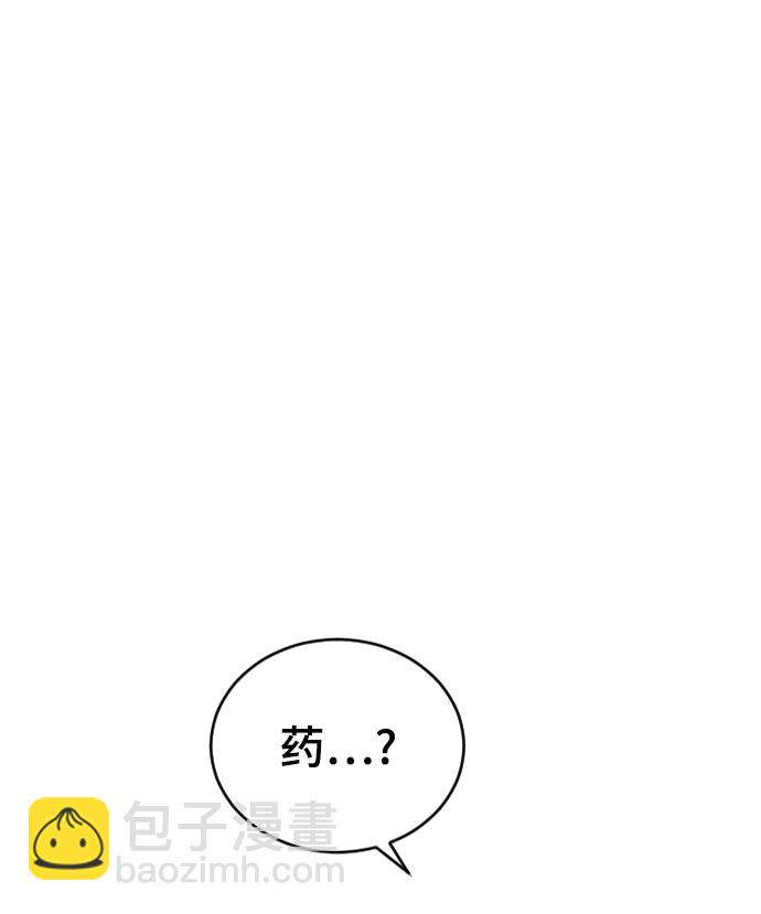[第55话] 不是真心的29