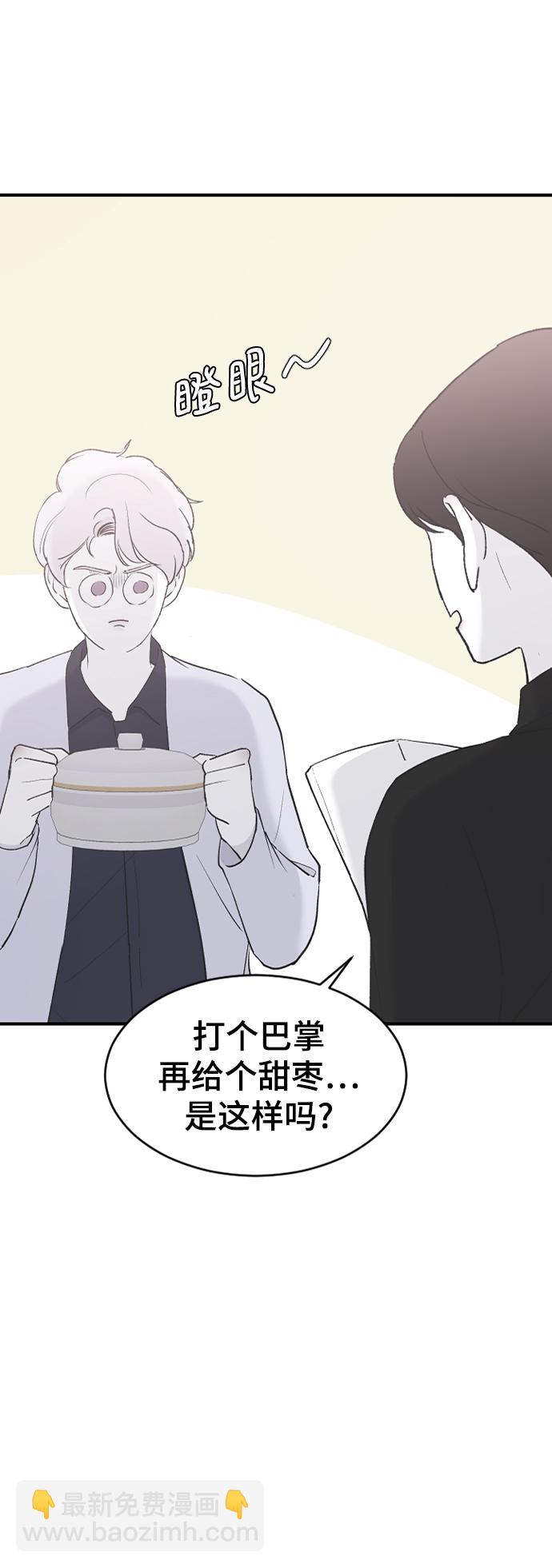 [第55话] 不是真心的31