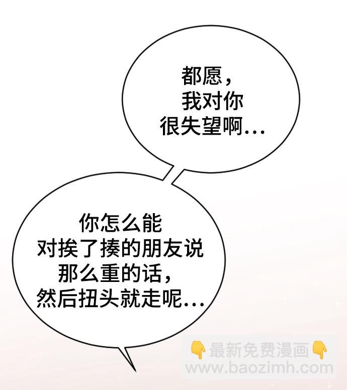 [第55话] 不是真心的33